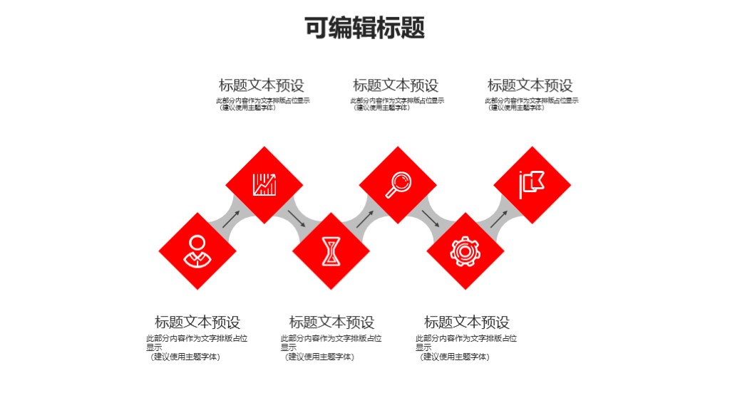 红色中国风寒食节活动宣传策划通用PPT模板3