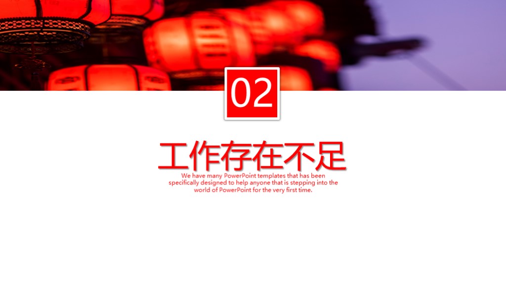 红色中国风寒食节活动宣传策划通用PPT模板4