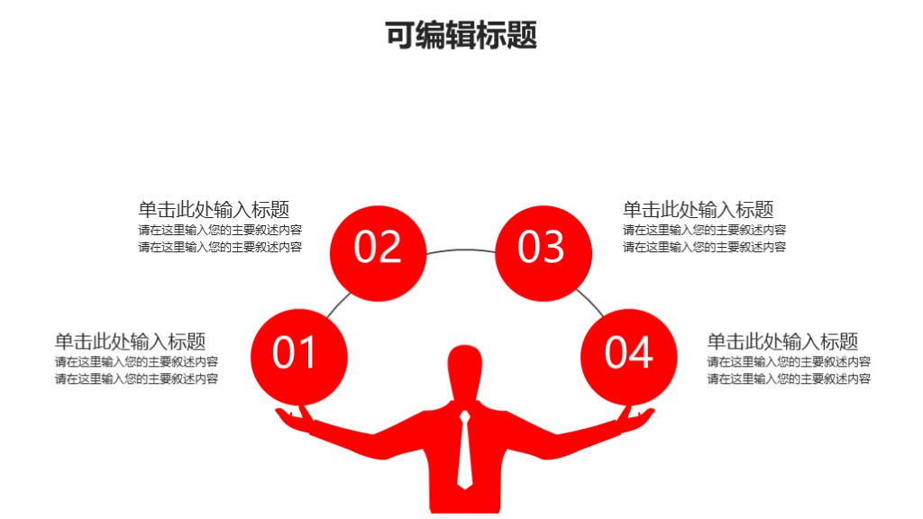 红色中国风寒食节活动宣传策划通用PPT模板5