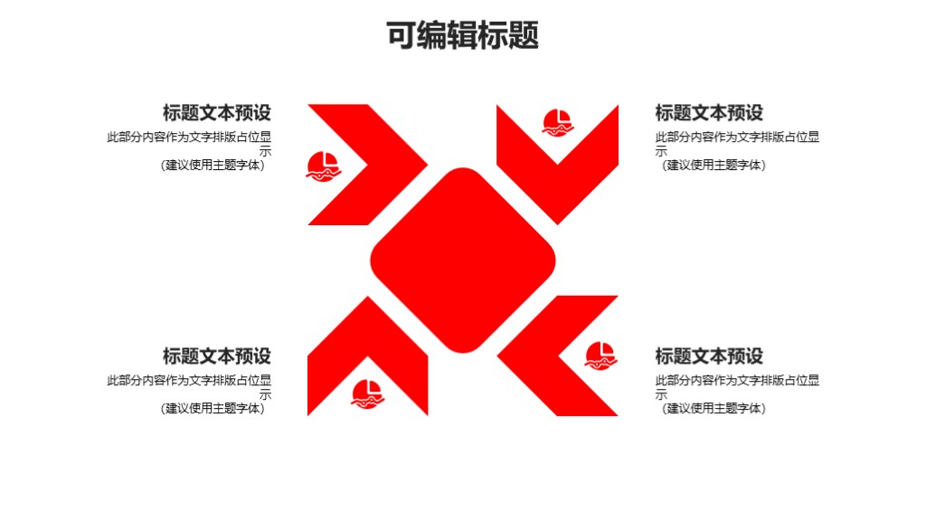 红色中国风寒食节活动宣传策划通用PPT模板6