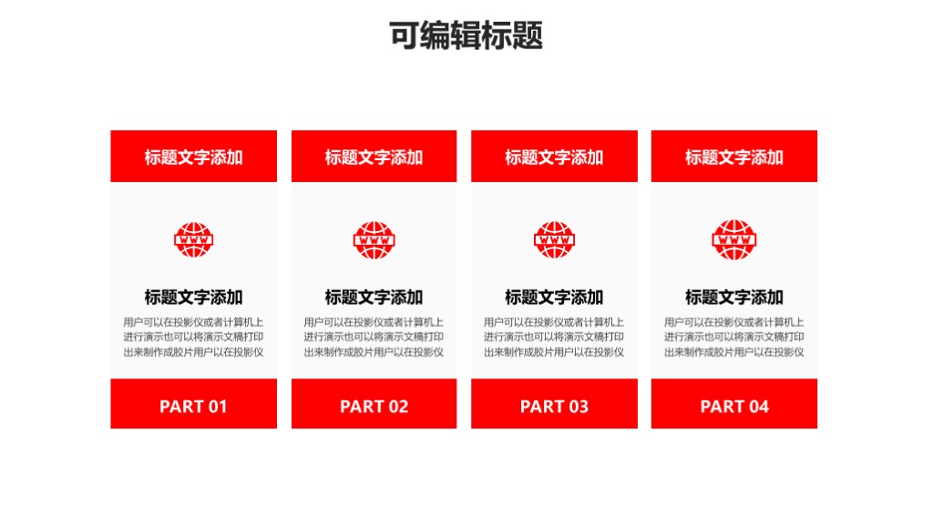 红色中国风寒食节活动宣传策划通用PPT模板7