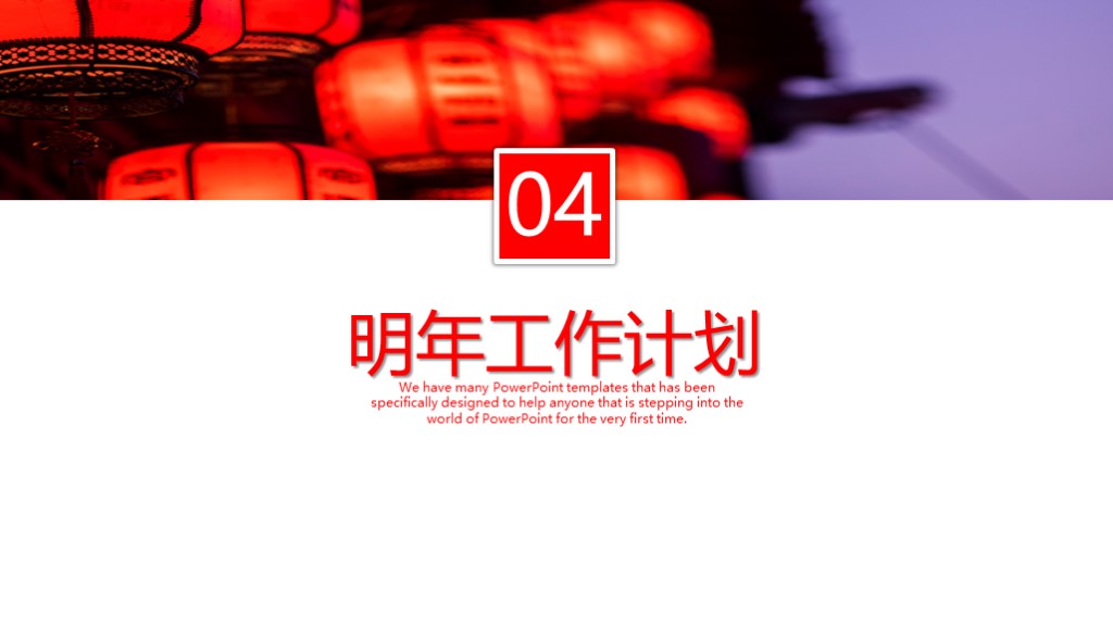 红色中国风寒食节活动宣传策划通用PPT模板8