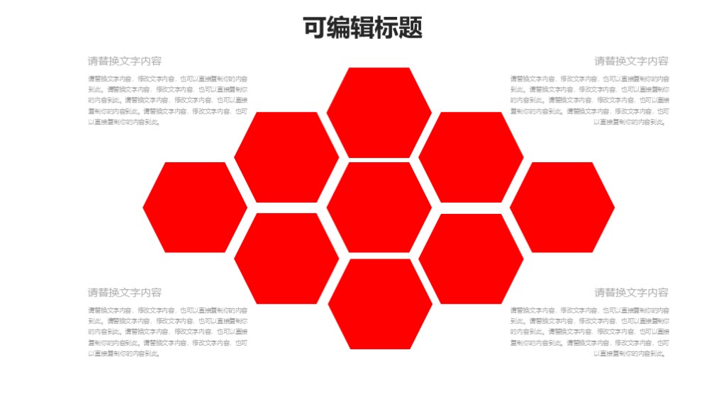 红色中国风寒食节活动宣传策划通用PPT模板9
