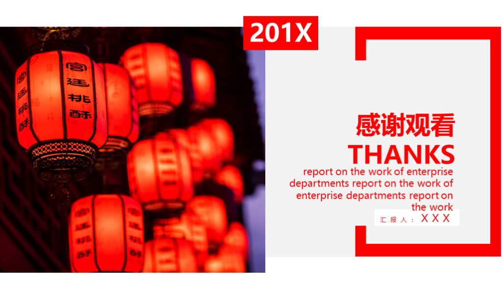 红色中国风寒食节活动宣传策划通用PPT模板10