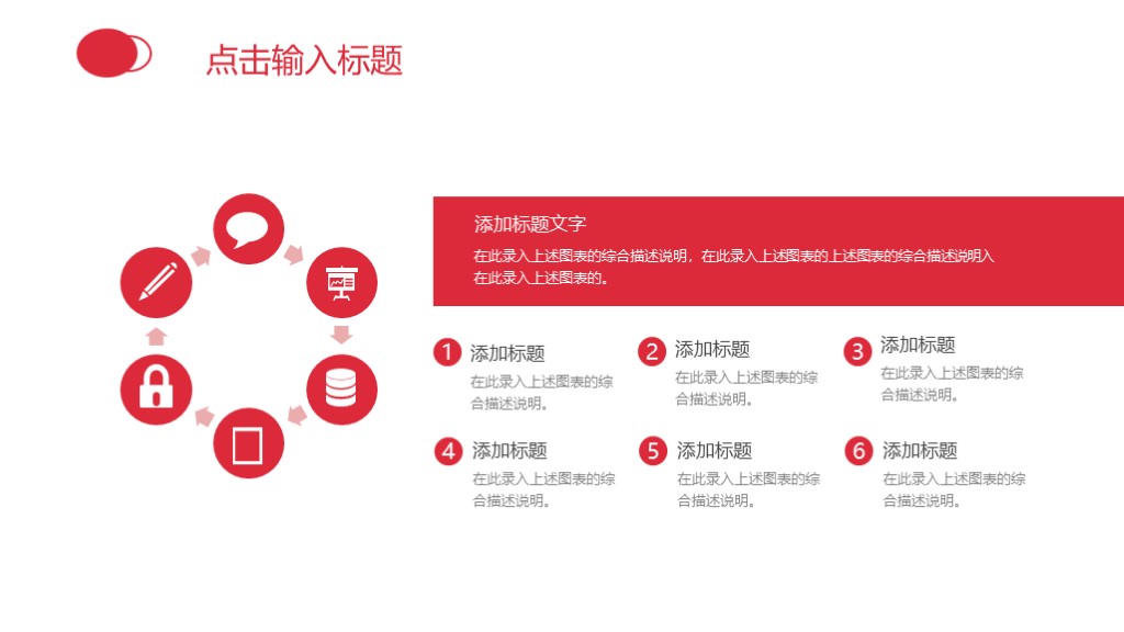 简约5.12母亲节商务通用PPT模板3