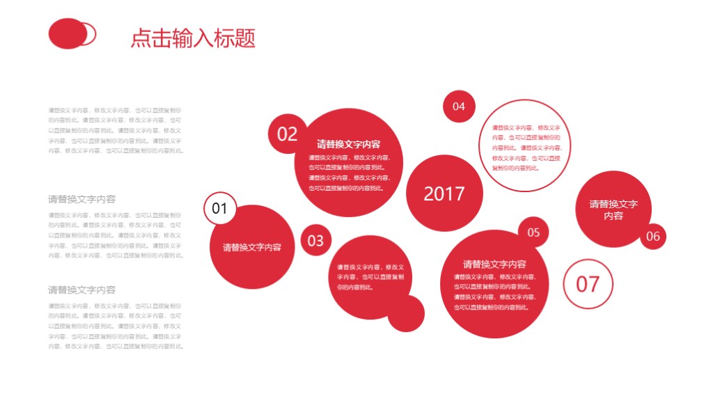 简约5.12母亲节商务通用PPT模板4