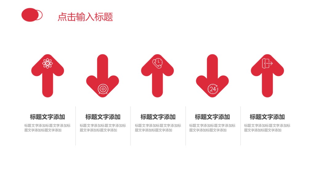 简约5.12母亲节商务通用PPT模板5