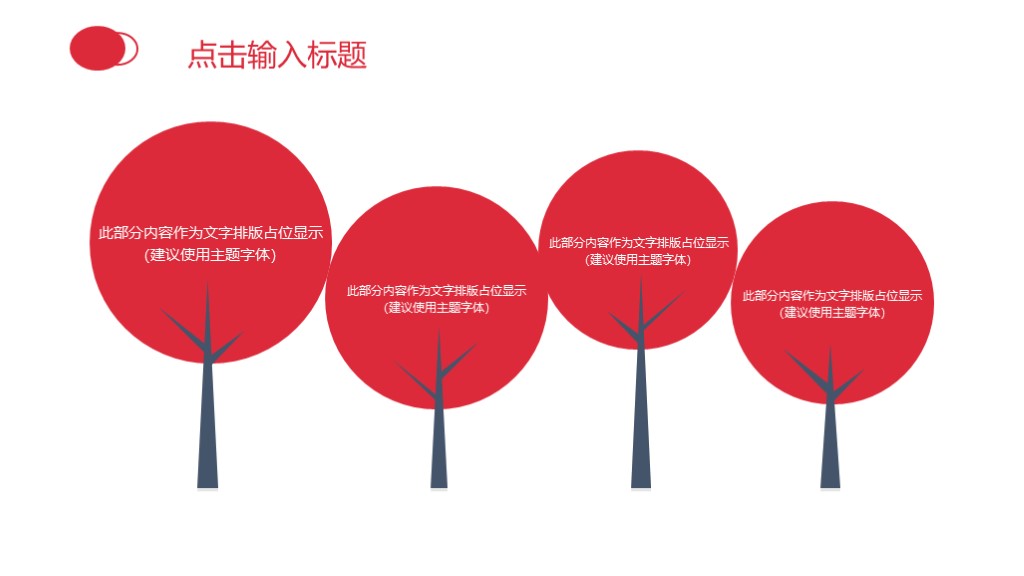 简约5.12母亲节商务通用PPT模板7