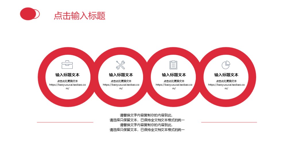 简约5.12母亲节商务通用PPT模板8