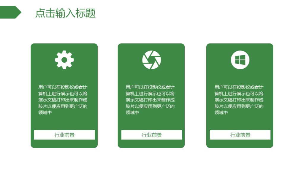 简约风五四青年节教育教学宣传通用PPT模板5