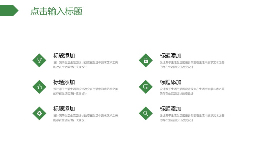 简约风五四青年节教育教学宣传通用PPT模板6