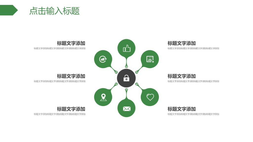 简约风五四青年节教育教学宣传通用PPT模板7