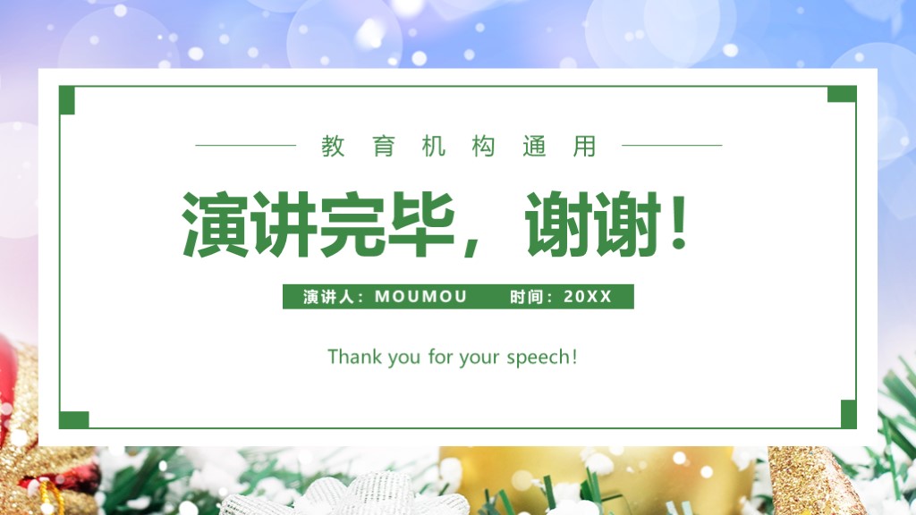 简约风五四青年节教育教学宣传通用PPT模板10