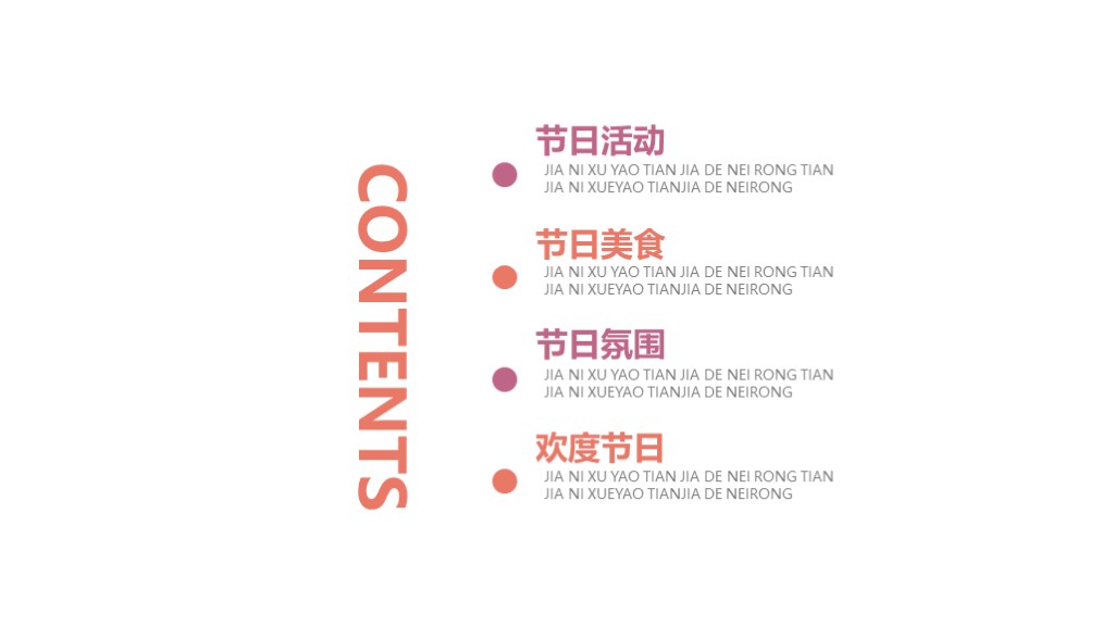 简约风浪漫玫瑰白色情人节通用PPT模板2