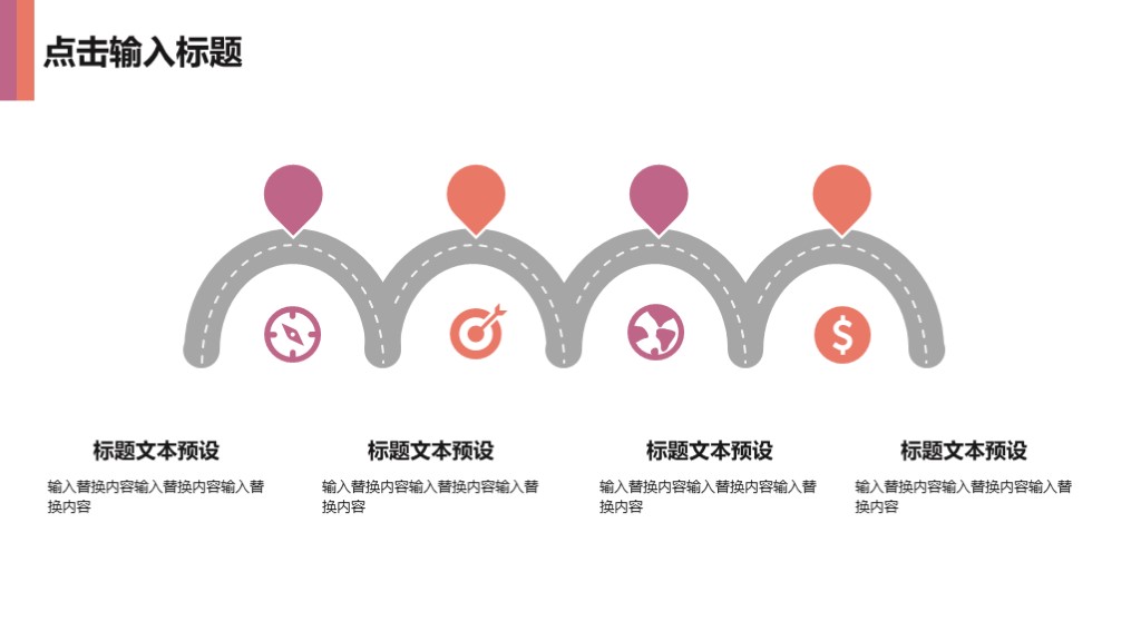 简约风浪漫玫瑰白色情人节通用PPT模板9