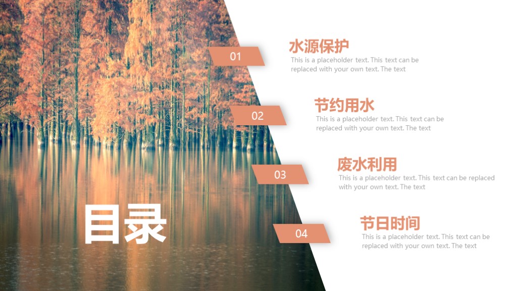 简约风世界水日保护水资源策划通用PPT模板2