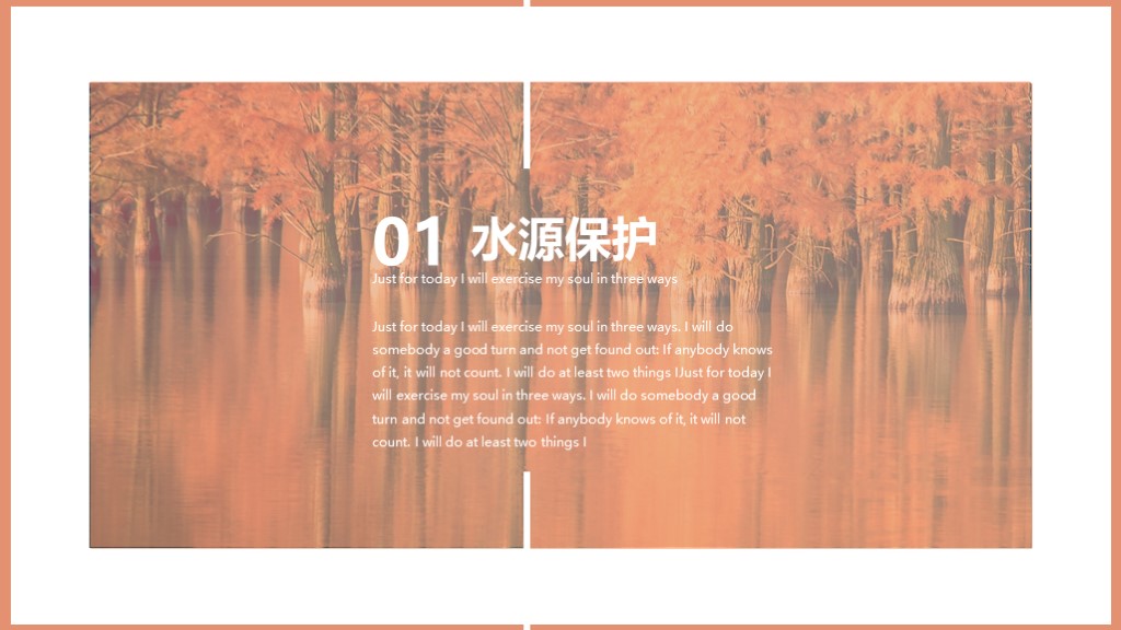 简约风世界水日保护水资源策划通用PPT模板3