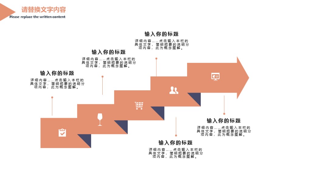 简约风世界水日保护水资源策划通用PPT模板4