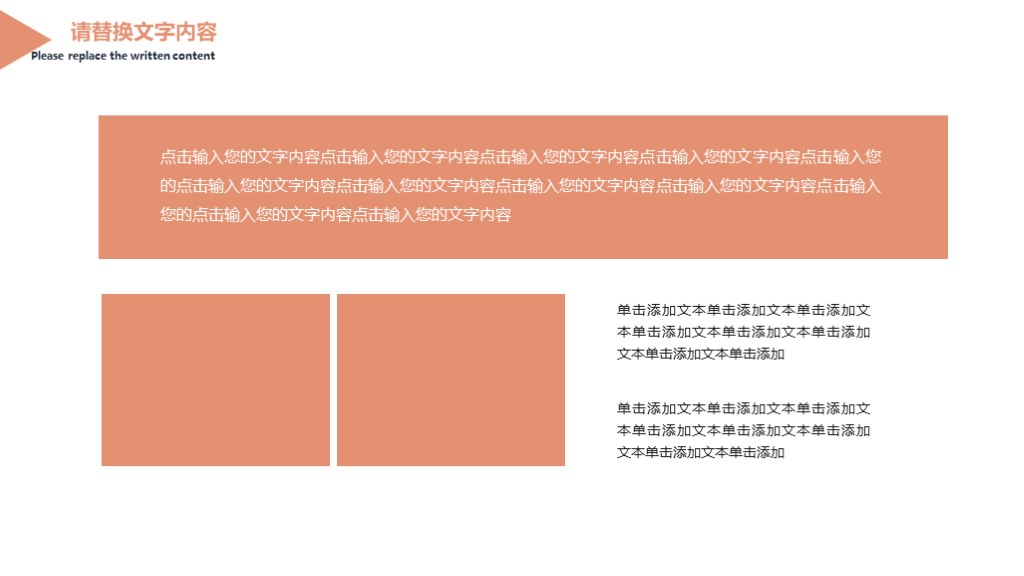 简约风世界水日保护水资源策划通用PPT模板6