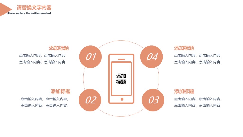 简约风世界水日保护水资源策划通用PPT模板8