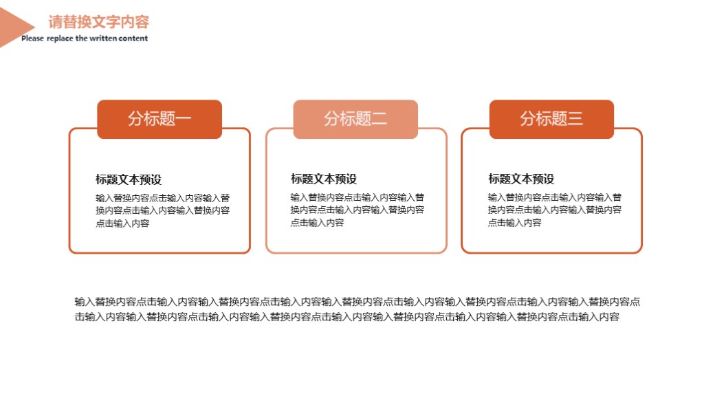 简约风世界水日保护水资源策划通用PPT模板9