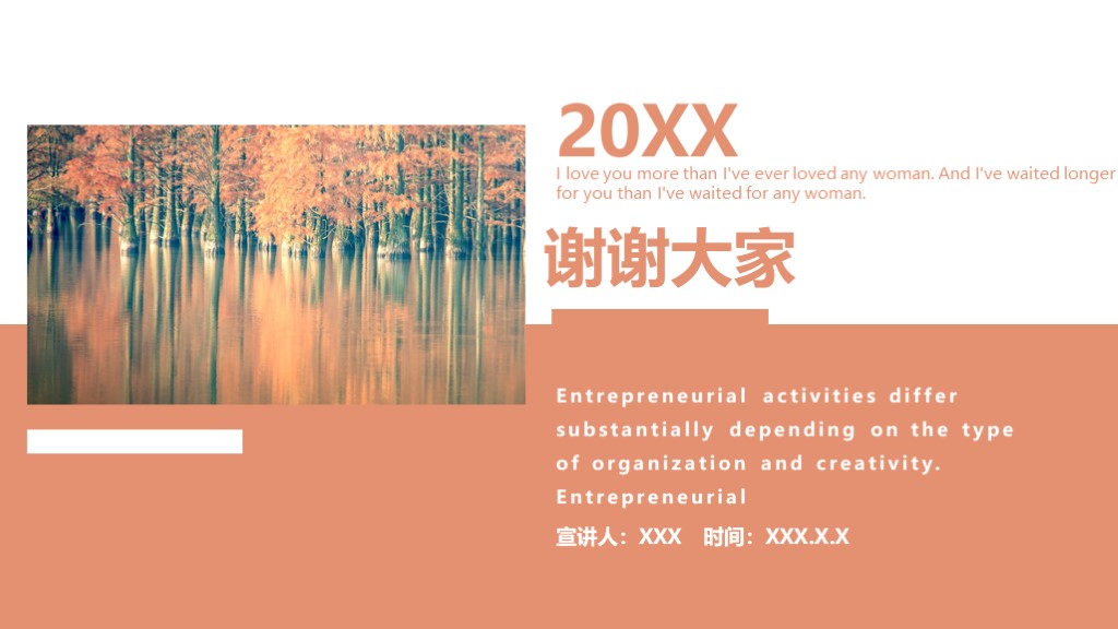 简约风世界水日保护水资源策划通用PPT模板10