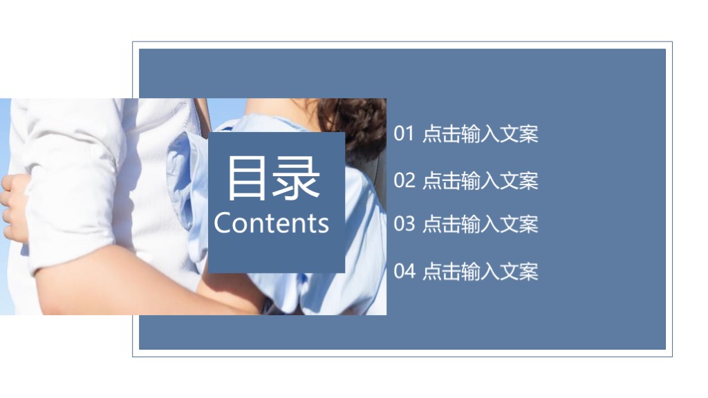 简约风白色情人节活动策划主题PPT模板2