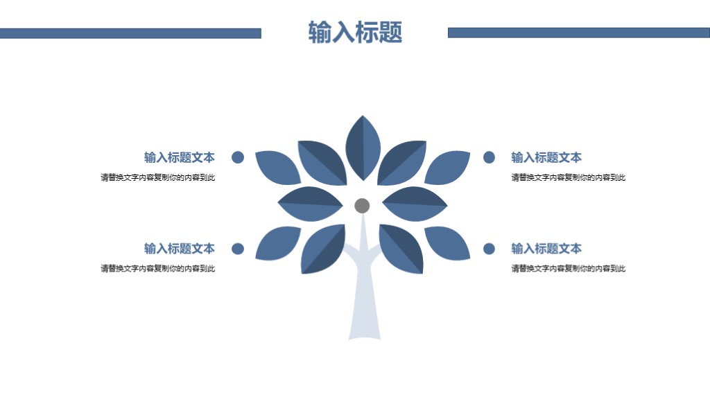 简约风白色情人节活动策划主题PPT模板8