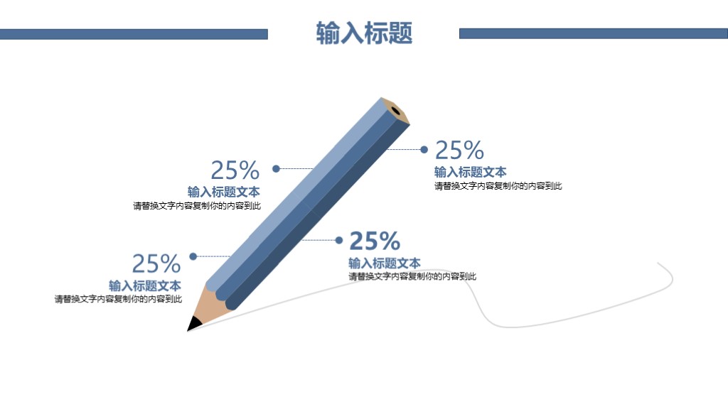 简约风白色情人节活动策划主题PPT模板9