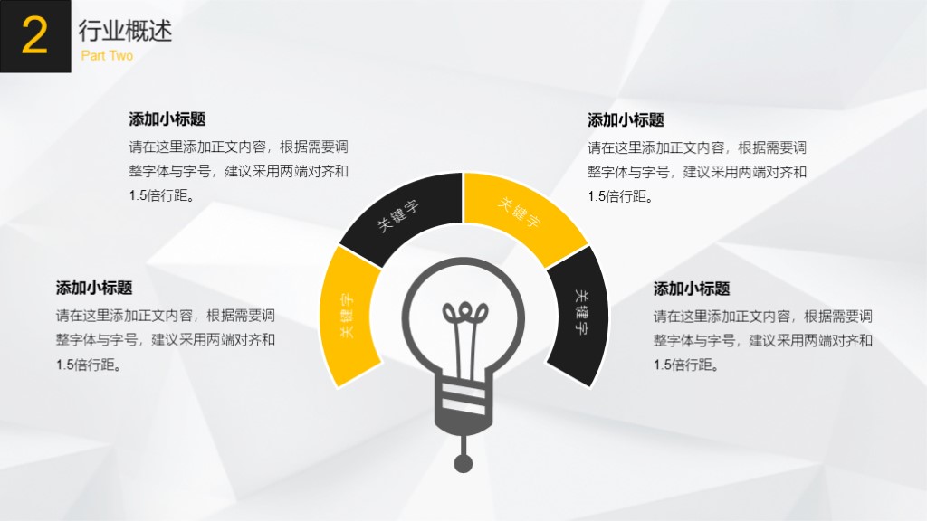 橙黑色卡通创意求职简历个人介绍PPT模板4