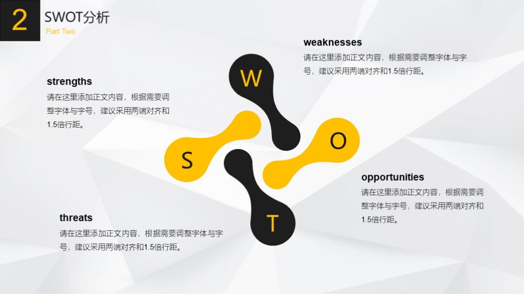 橙黑色卡通创意求职简历个人介绍PPT模板5