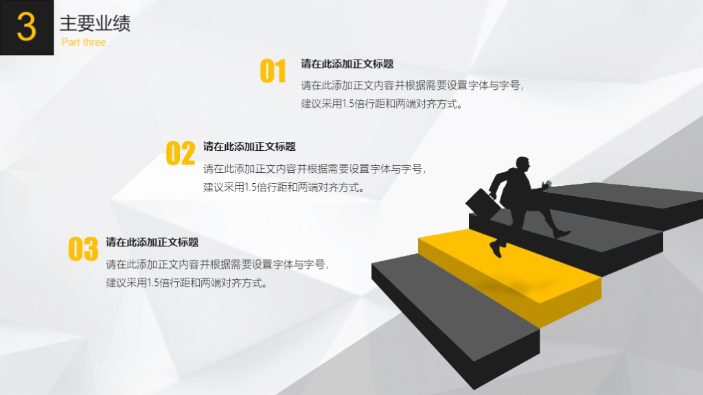 橙黑色卡通创意求职简历个人介绍PPT模板6