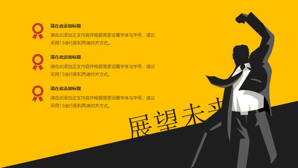 橙黑色卡通创意求职简历个人介绍PPT模板9