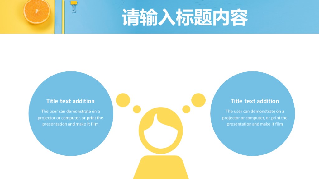 蓝橙办公桌面文艺工作总结业绩汇报PPT模板3