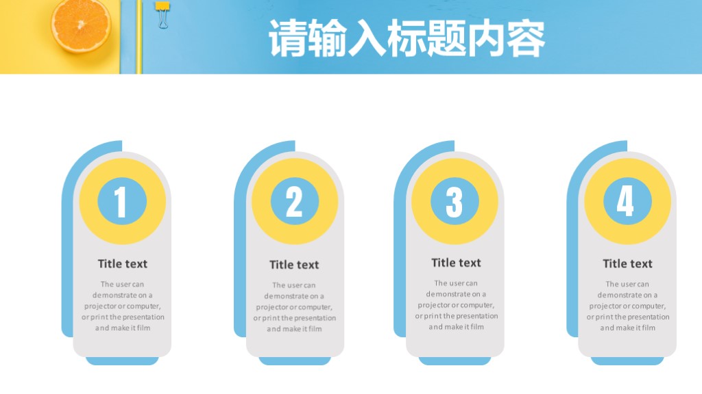 蓝橙办公桌面文艺工作总结业绩汇报PPT模板5