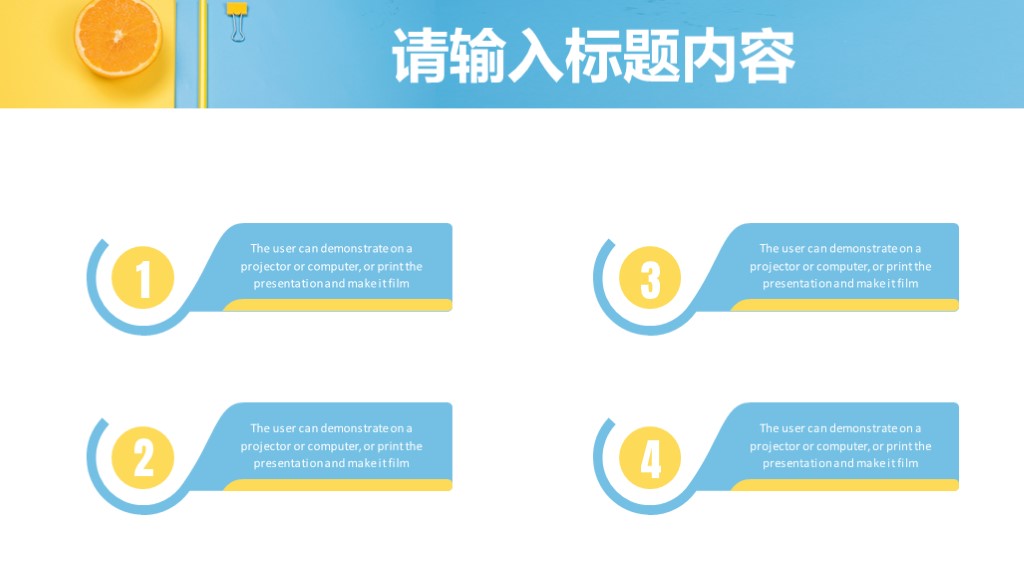 蓝橙办公桌面文艺工作总结业绩汇报PPT模板6