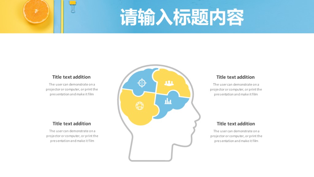 蓝橙办公桌面文艺工作总结业绩汇报PPT模板7