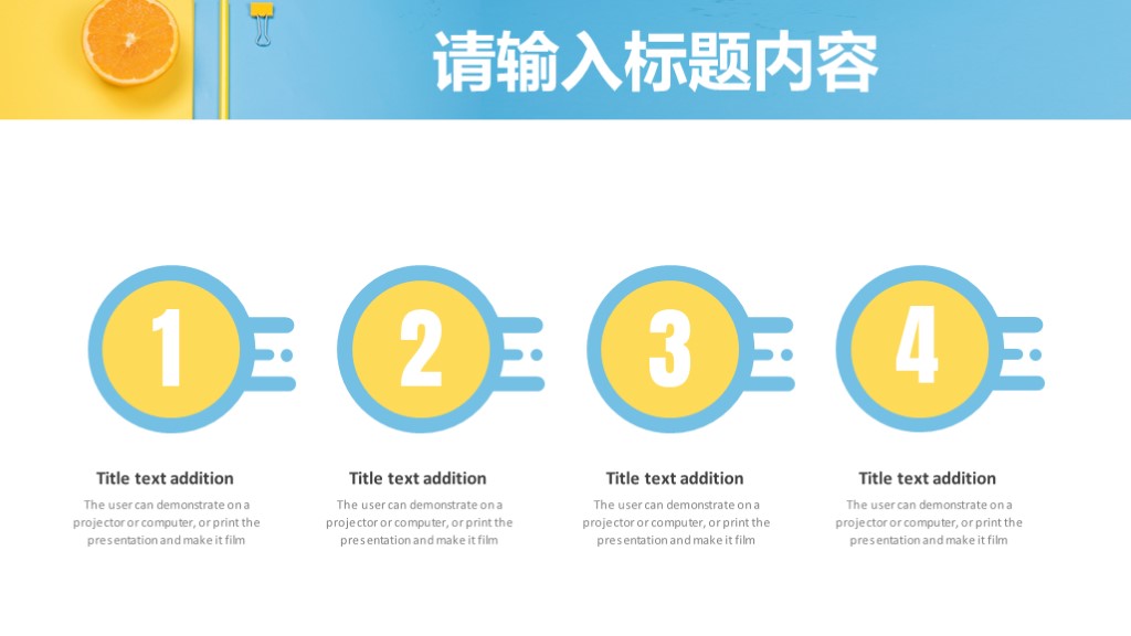 蓝橙办公桌面文艺工作总结业绩汇报PPT模板8