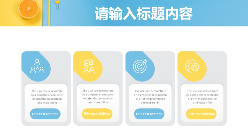 蓝橙办公桌面文艺工作总结业绩汇报PPT模板9