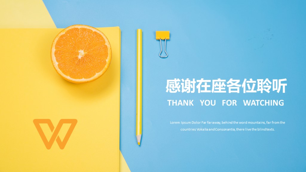 蓝橙办公桌面文艺工作总结业绩汇报PPT模板10