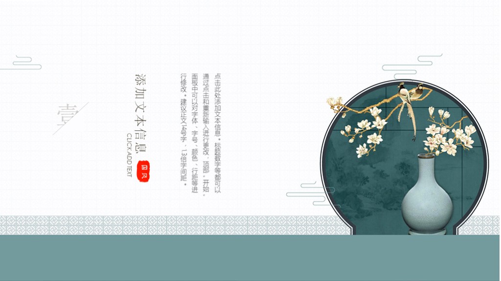 清新素雅日系活动策划商务策划通用PPT模板2