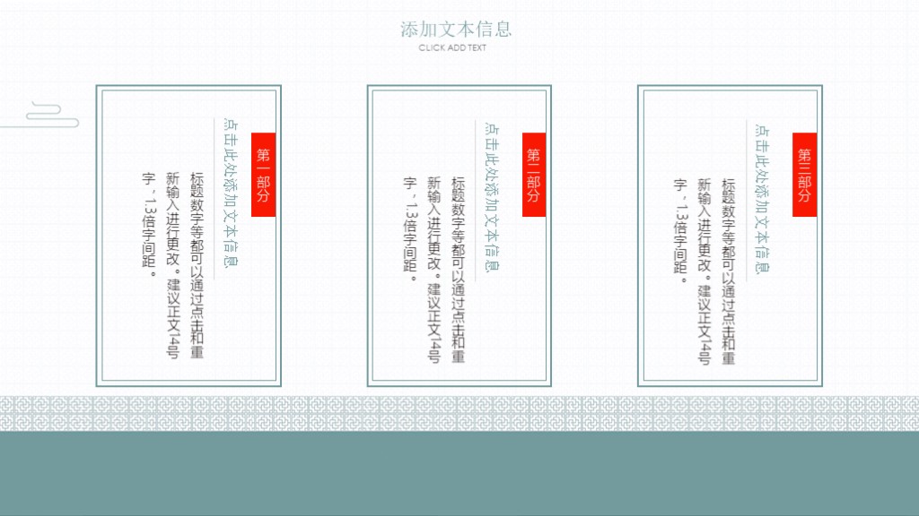 清新素雅日系活动策划商务策划通用PPT模板3