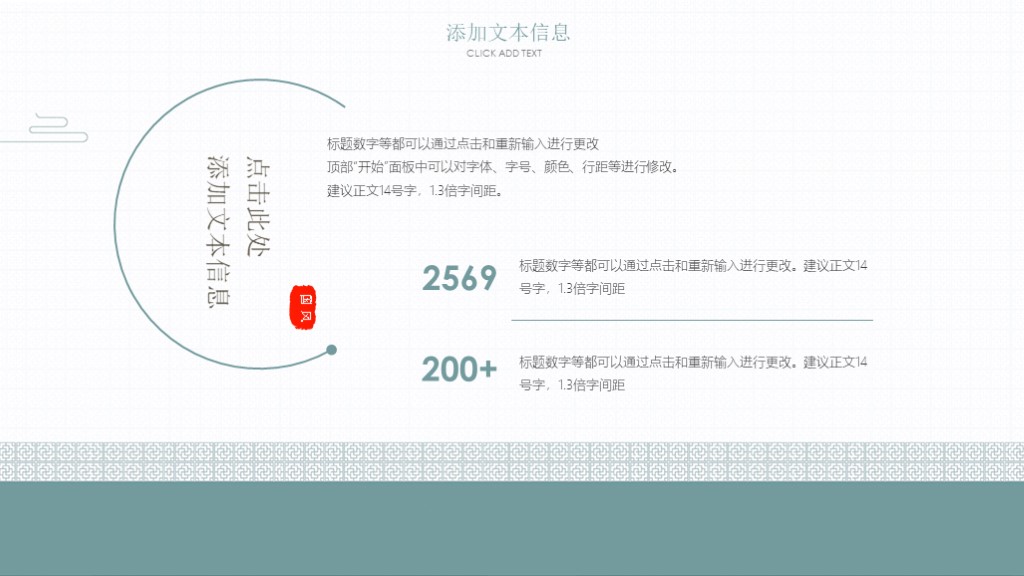 清新素雅日系活动策划商务策划通用PPT模板5