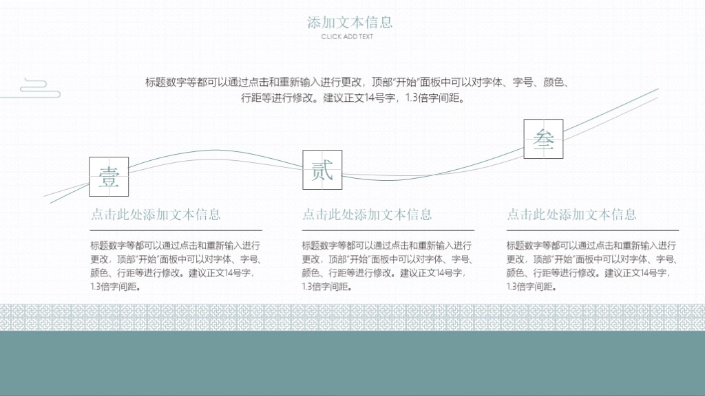 清新素雅日系活动策划商务策划通用PPT模板7