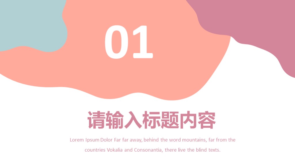 复古多彩简约工作总结述职报告PPT模板2
