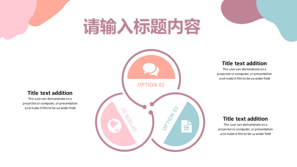 复古多彩简约工作总结述职报告PPT模板4