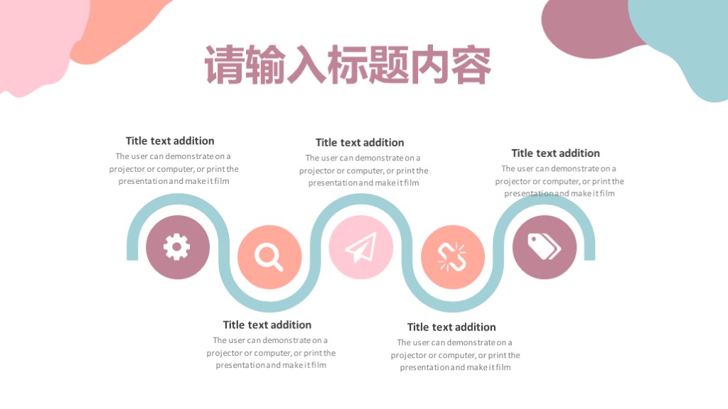 复古多彩简约工作总结述职报告PPT模板5