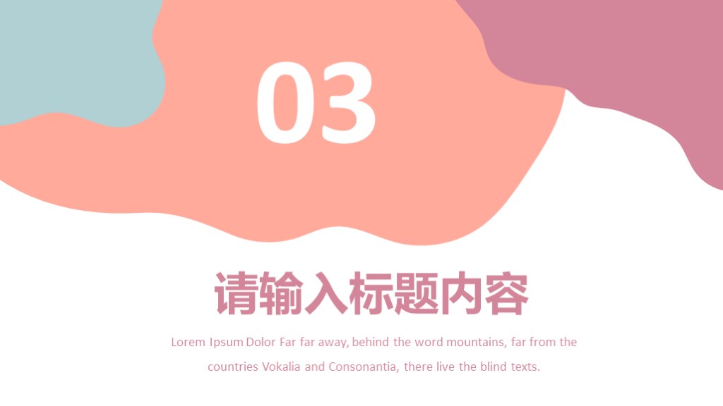 复古多彩简约工作总结述职报告PPT模板6