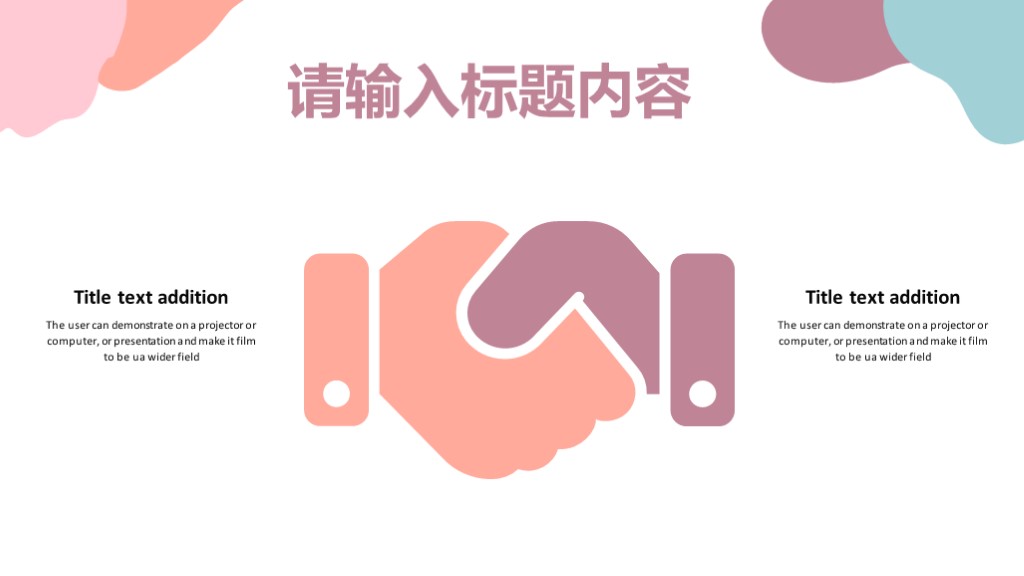 复古多彩简约工作总结述职报告PPT模板9