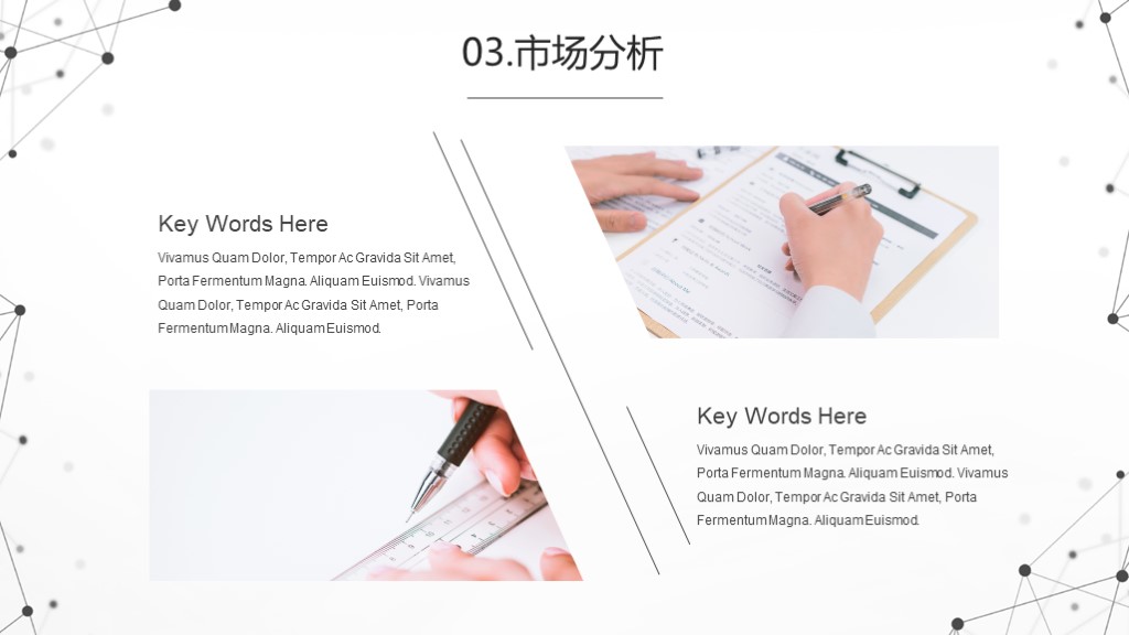 总结计划总结汇报述职报告PPT模板6